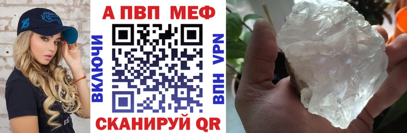 наркота Шлиссельбург Alpha-PVP Crystall