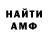 Амфетамин Розовый Oksana Untilo