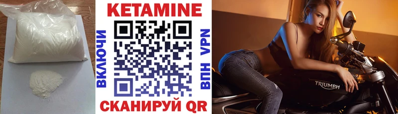 Кетамин VHQ  Шлиссельбург 