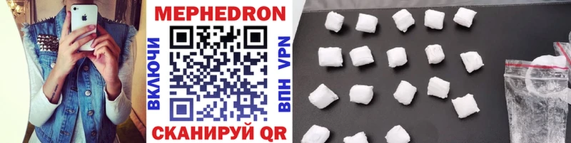 Мефедрон VHQ  купить наркотик  Шлиссельбург 