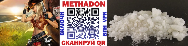 дарнет шоп Шлиссельбург Метадон methadone